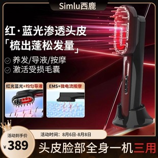 Simlu红光生髪梳防密脱生髪仪电动头皮按摩健梳子头部养发按摩仪