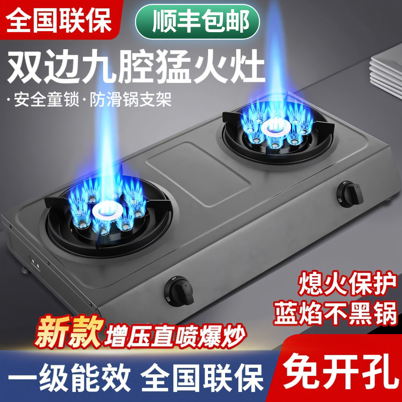 樱花燃气灶双灶家用台式不锈钢天然气液化气租房老式猛火煤气灶具