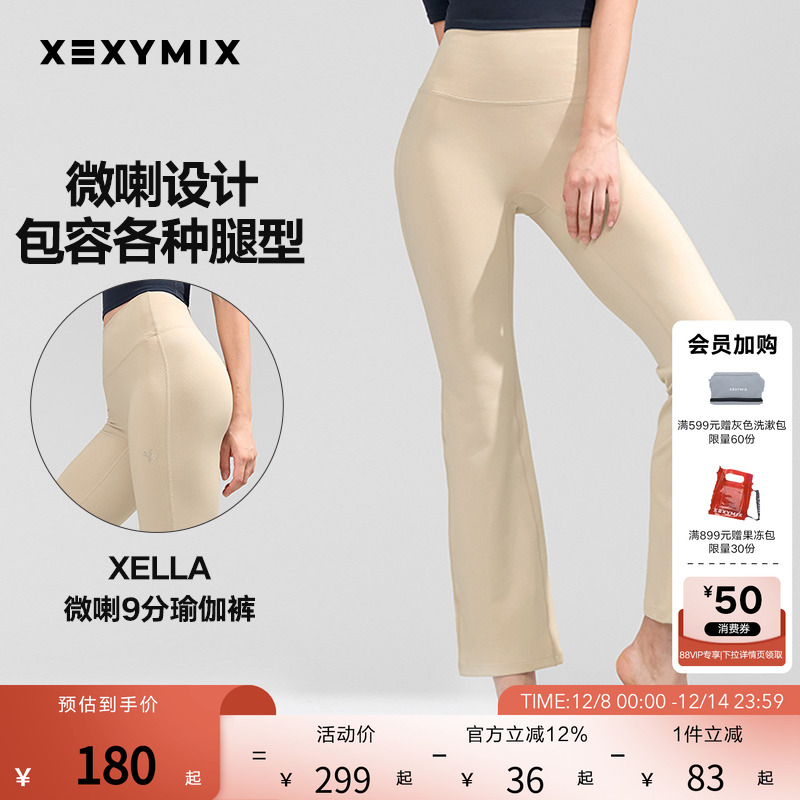 xexymix提臀收腰无缝紧身瑜伽裤