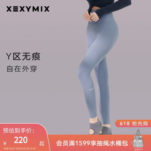 xexymix提臀收腰无缝紧身瑜伽裤