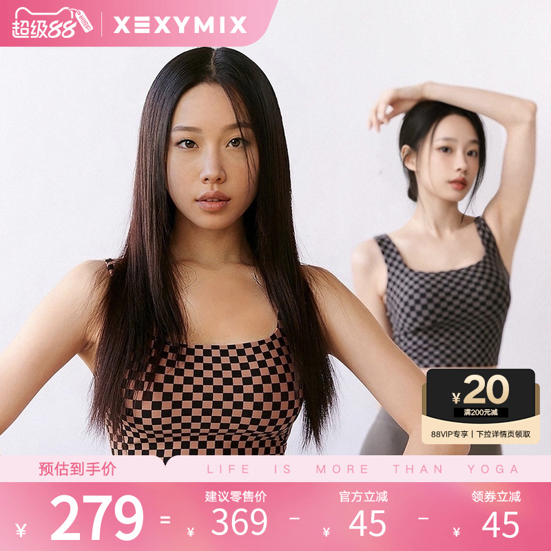 xexymix棋盘格运动背心BRA