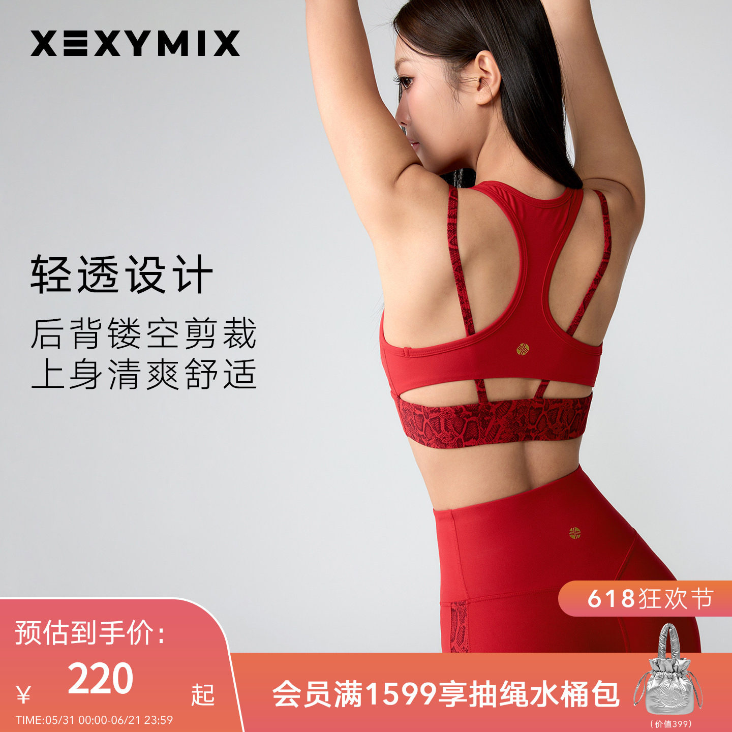 xexymix杰克茜韩国进口黑标300N运动BRA女瑜伽跑步防晒