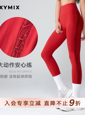 xexymix杰克茜韩国黑标300N蛇纹瑜伽裤跑步运动内观流XWFLG52J3