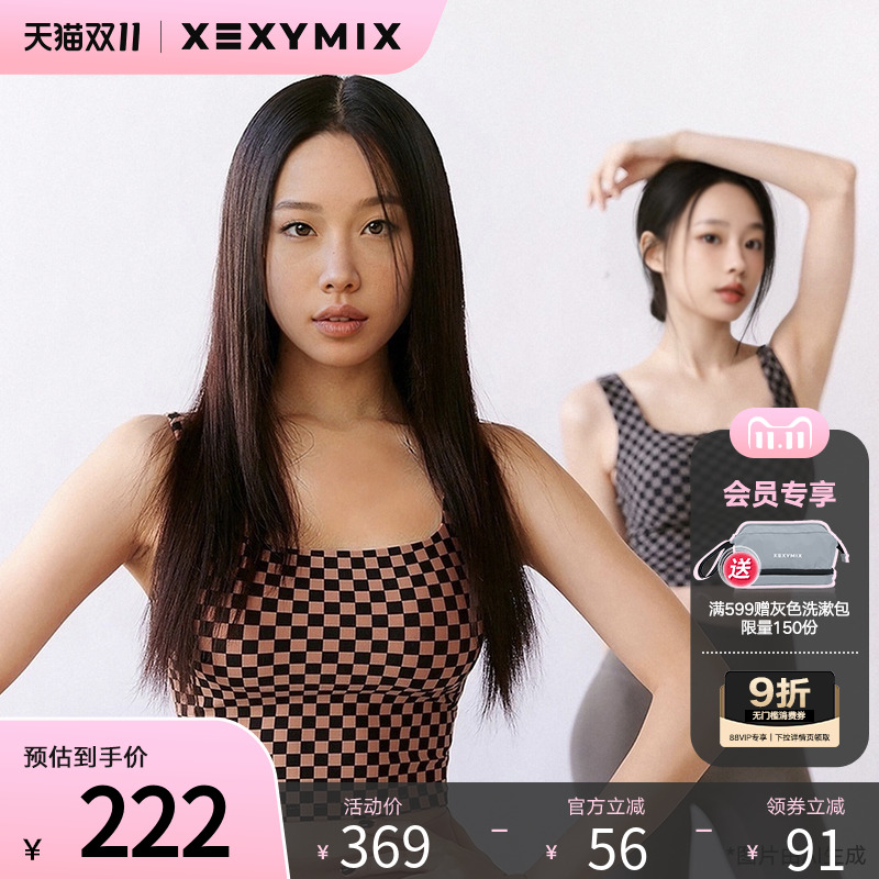 xexymix棋盘格运动背心BRA