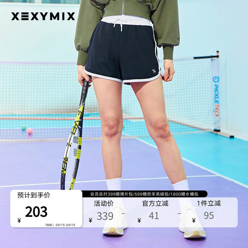 xexymix杰克茜撞色边短裤