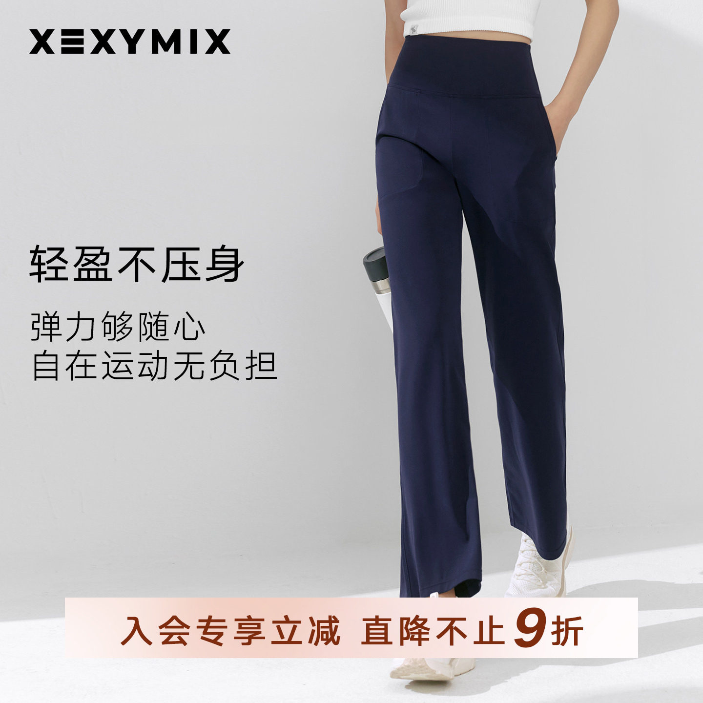 xexymix黑标300N贴袋直筒瑜伽裤