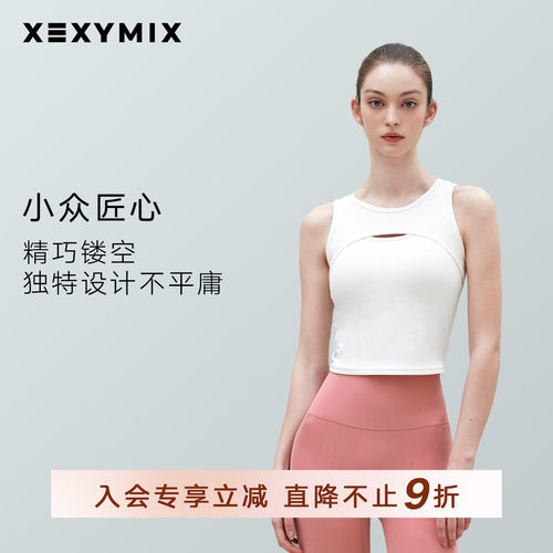 xexymix运动内衣bra前胸交叠设计