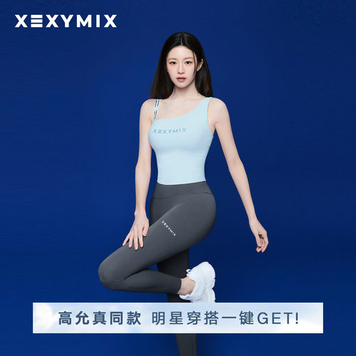 xexymix提臀收腰无缝紧身瑜伽裤