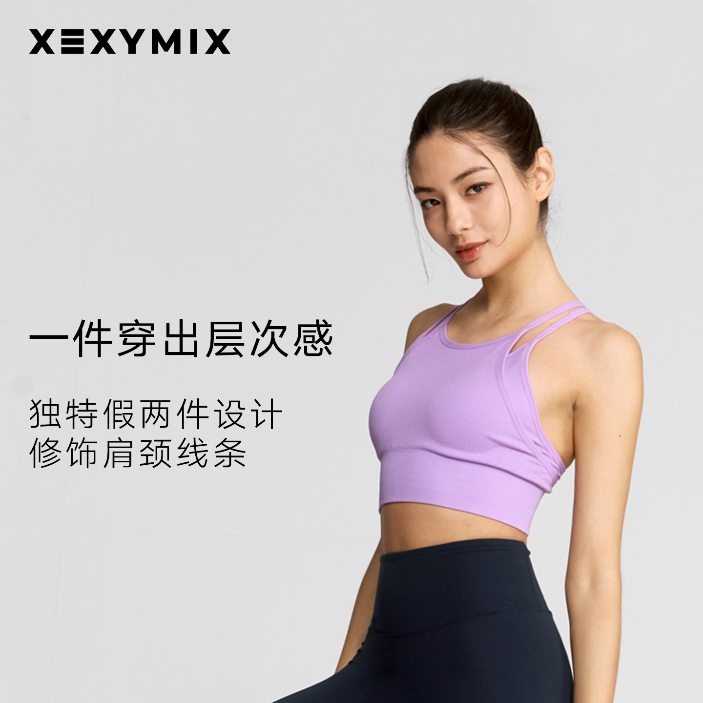xexymix韩国进口女假两件无缝一体美背支撑运动内衣背心XWFBR05J1