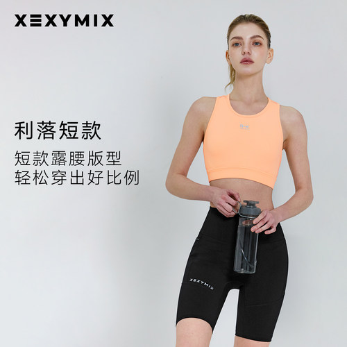 xexymix黑标360N工字背运动BRA