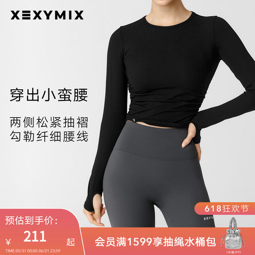 xexymix素色侧边抽橡筋长袖T恤