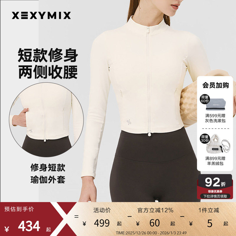 xexymix杰克茜休闲女修身短款瑜伽服外套运动健身服立领HXJ