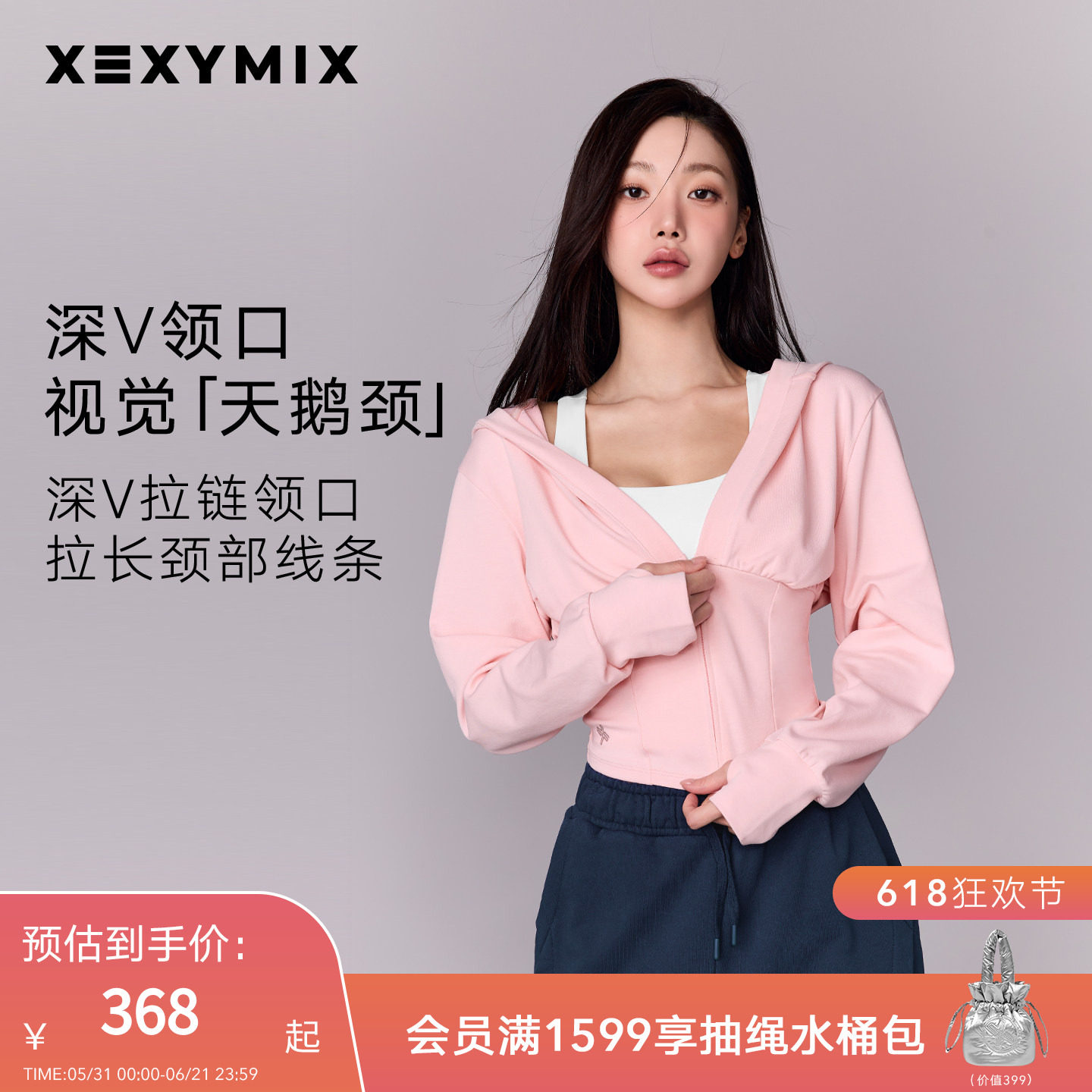 xexymix杰克茜韩国进口春夏女连帽宽腰封开衫短款运动外套防晒