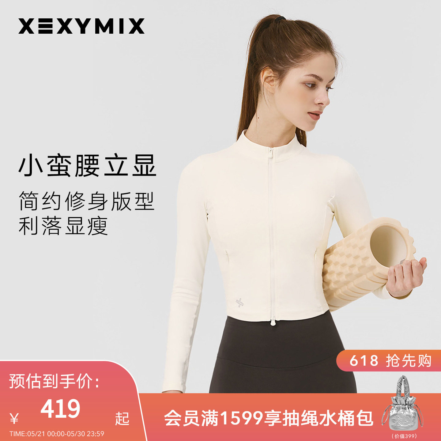 xexymix杰克茜韩国进口休闲女修身短款瑜伽服运动立领HXJA