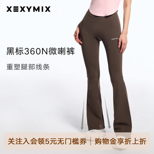 xexymix黑标360N微喇健身裤