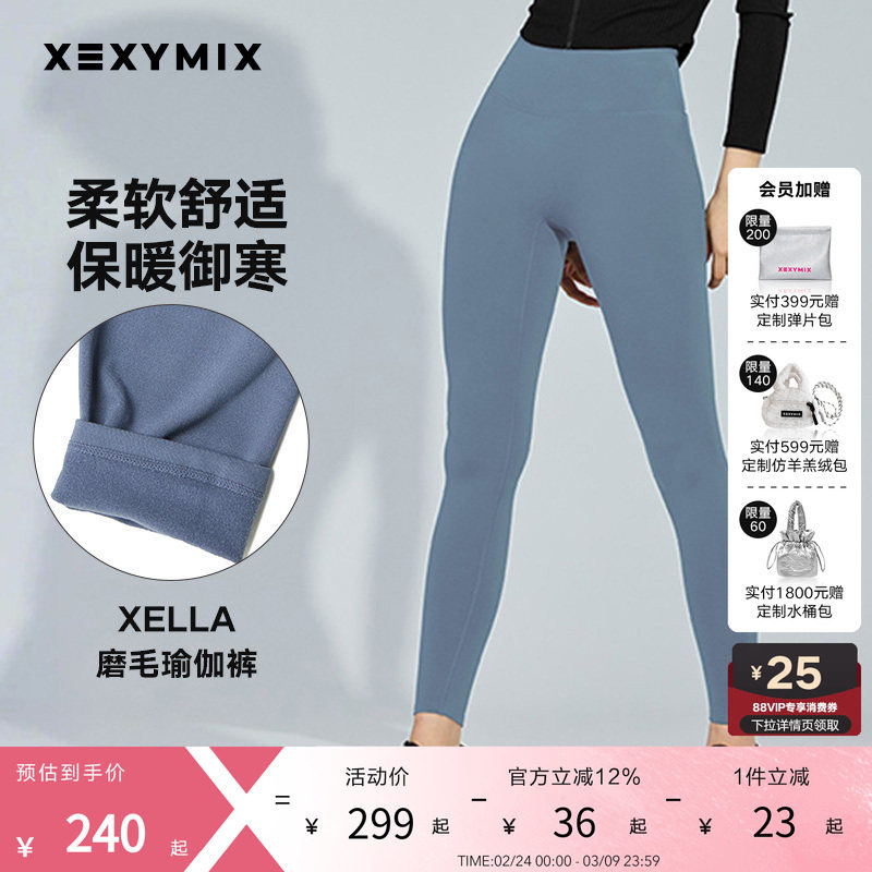 xexymix杰克茜XELLA保暖高腰休闲瑜伽裤女磨毛跑步舞蹈FXPA9191F