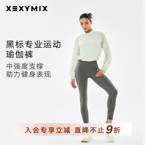 xexymix收腰无缝紧身瑜伽裤