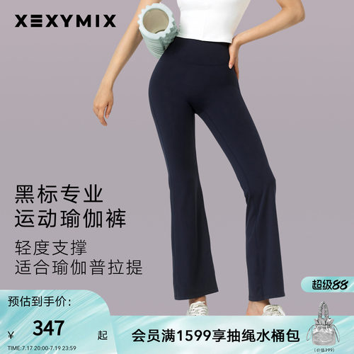 杰克茜xexymix微喇瑜伽长裤