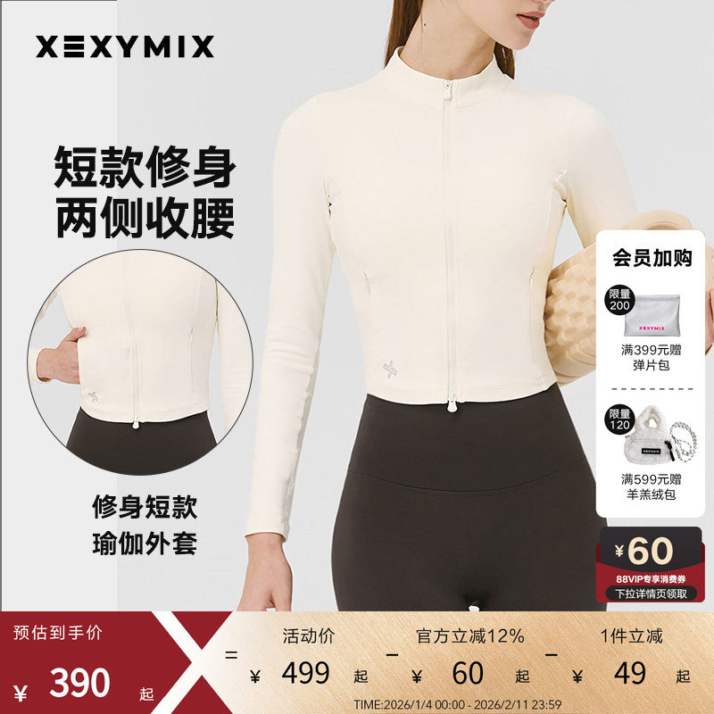 xexymix杰克茜休闲女修身短款瑜伽服外套运动健身服立领HXJA0114F,运动服/休闲服装,运动茄克/外套,淘宝优惠券,粉丝福利购,淘宝优惠卷