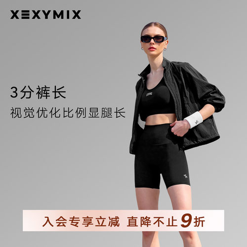 xexymix收腰无缝紧身瑜伽裤
