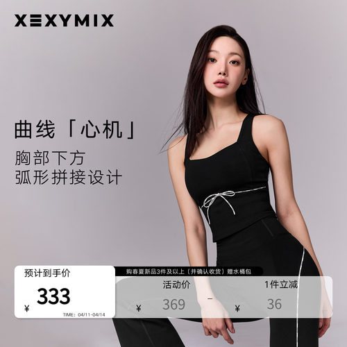 xexymix杰克茜女背心BRA
