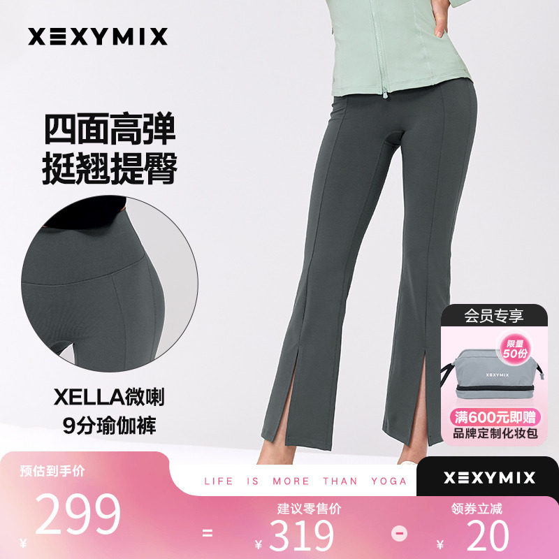 xexymix提臀收腰無縫緊身瑜伽褲