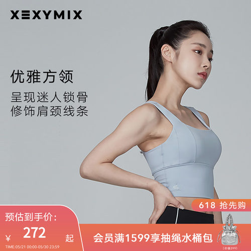 xexymix瑜伽跳舞美背运动内衣