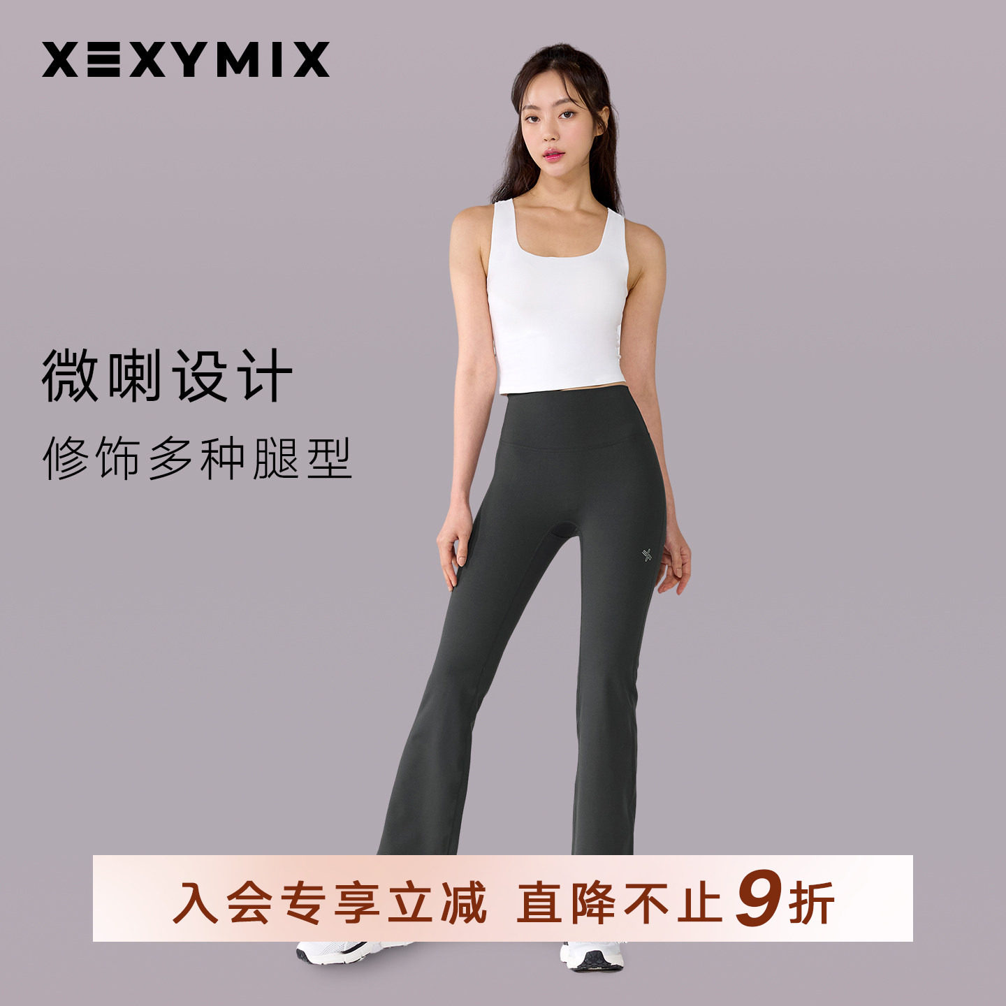 xexymix杰克茜韩国XELLA紧身运动微喇瑜伽裤普拉提训练FXPA9219G