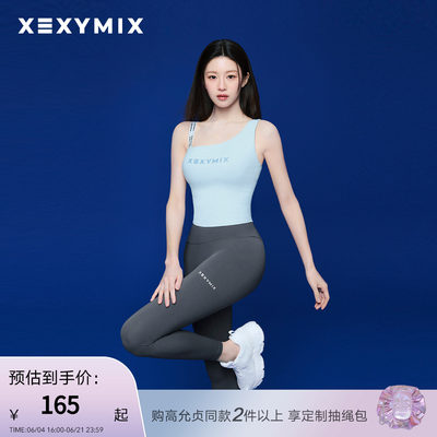 xexymix提臀收腰无缝紧身瑜伽裤