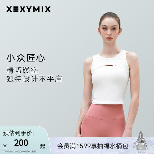 xexymix运动内衣bra前胸交叠设计