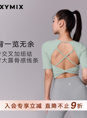 xexymix杰克茜黑标300N免穿BRA大露背T恤瑜伽内观流XFL1BL1502