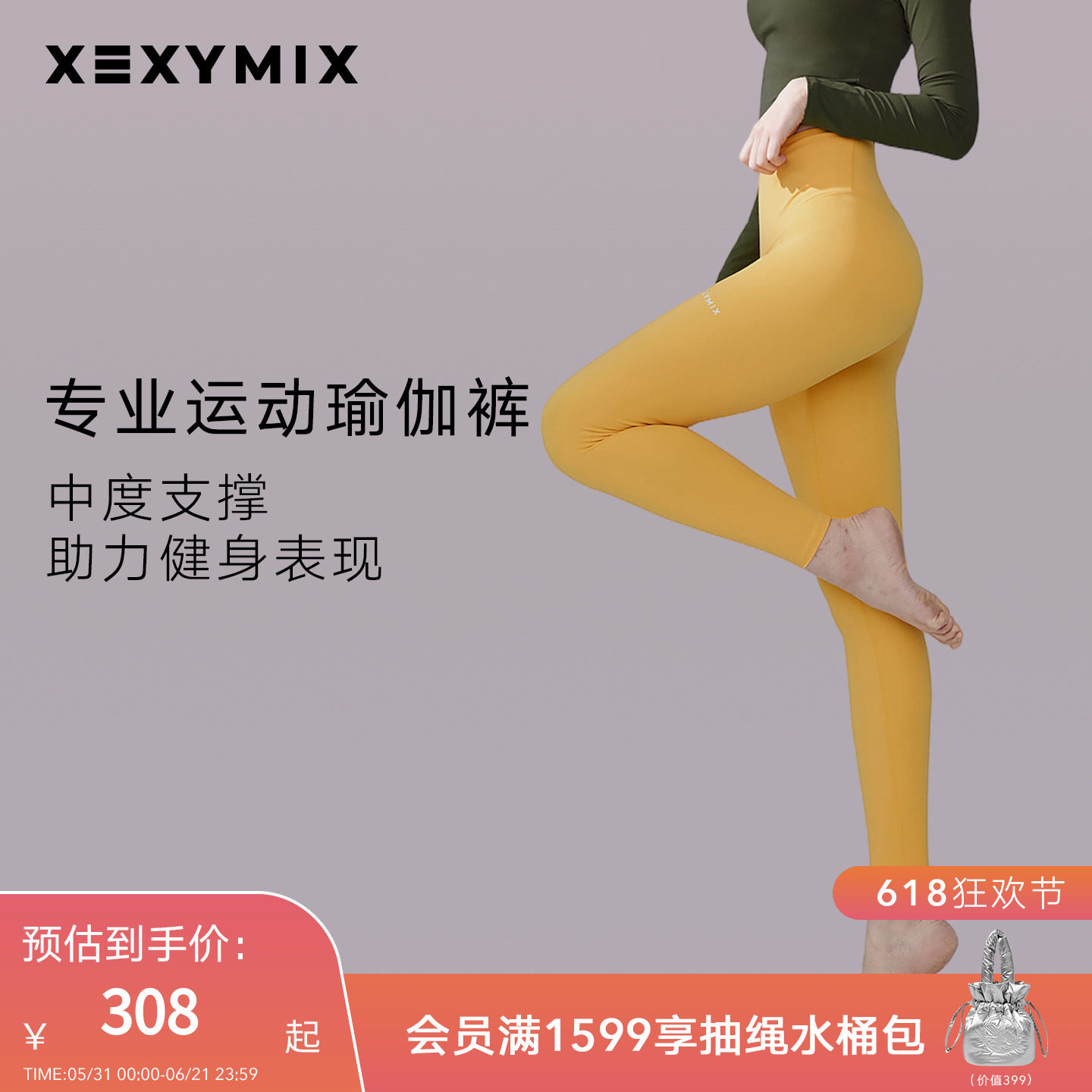 xexymix杰克茜韩国黑标高腰运动内观流瑜伽裤无痕300N 360N 380N