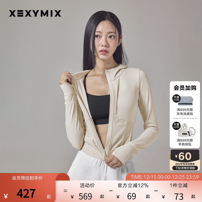 xexymix杰克茜 女拼接连帽瑜伽服外套运动上衣健身服 XFK