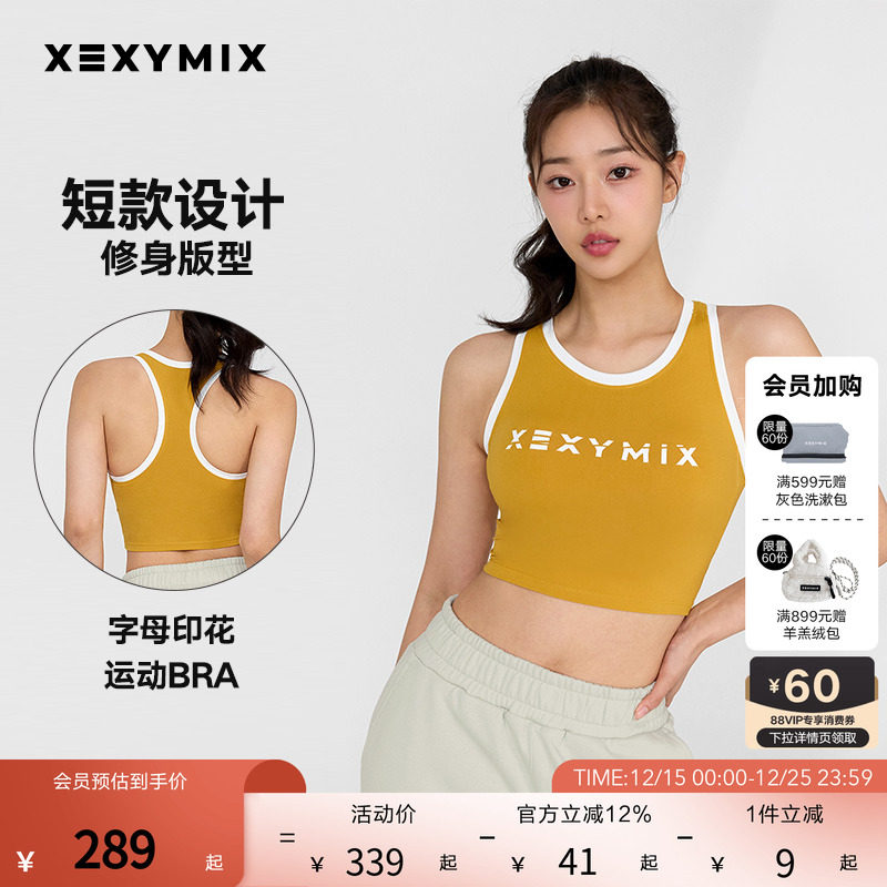 xexymix杰克茜女字母印花背心运动内衣BRA瑜伽跳舞 FXT