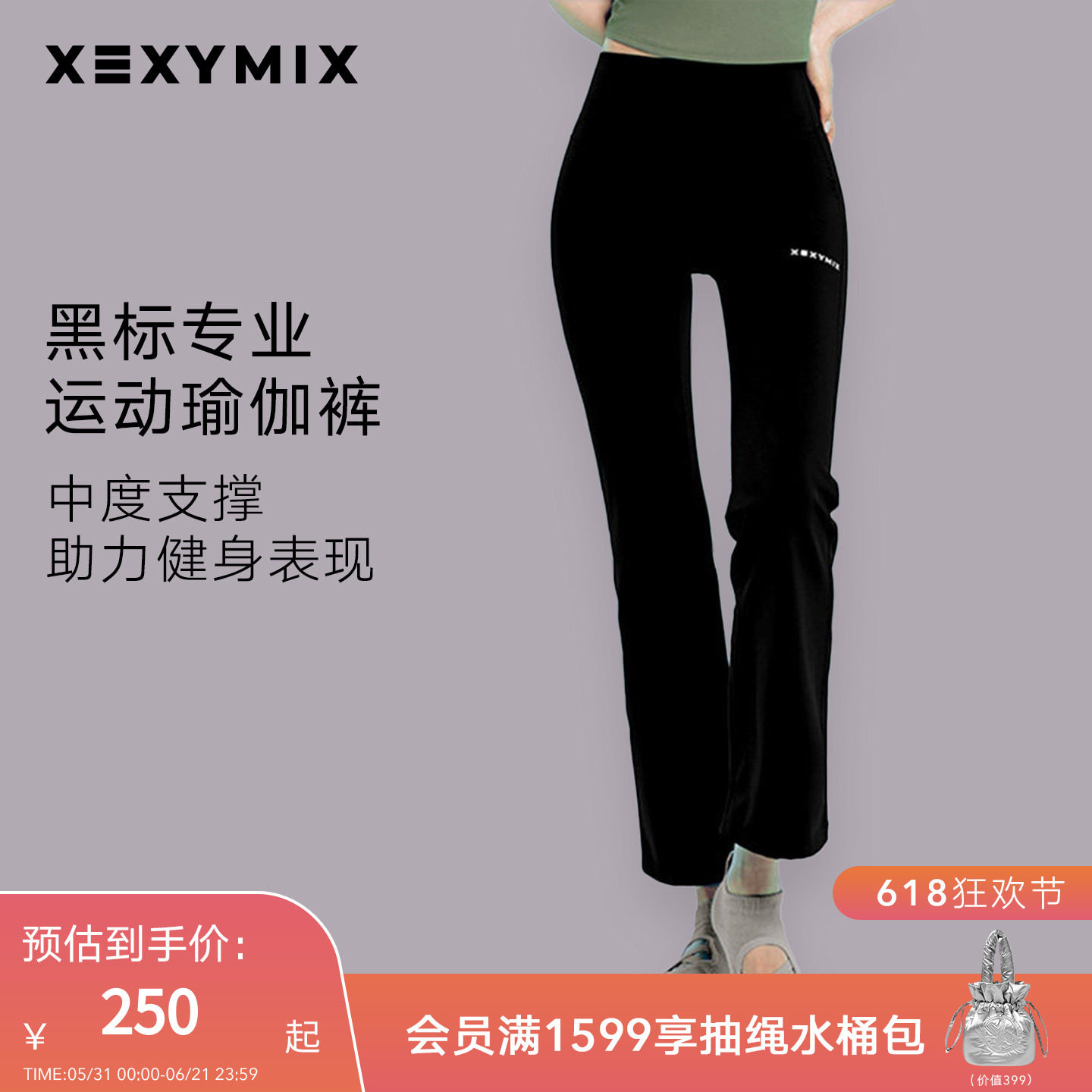 xexymix杰克茜韩国进口女黑标360N字母健身微喇瑜伽裤内观流防晒