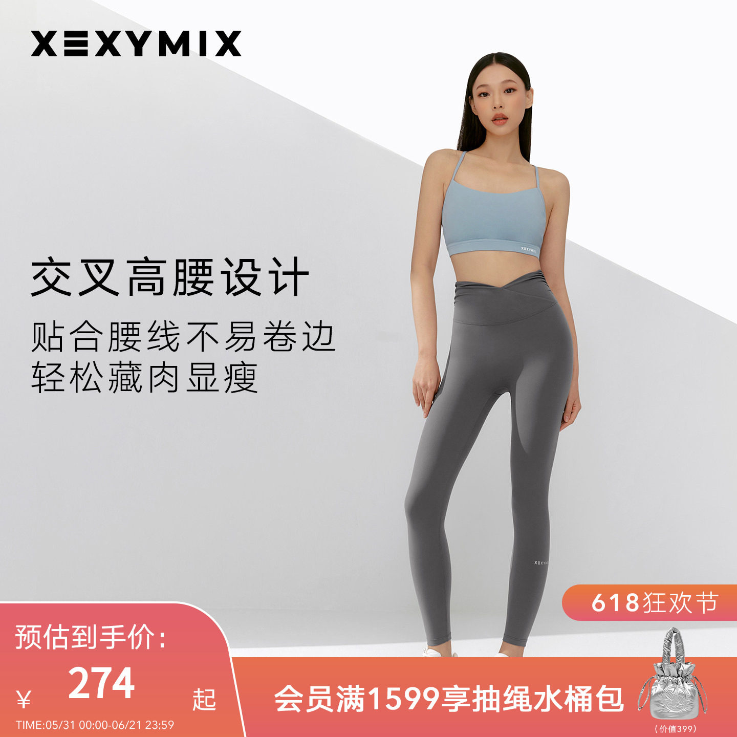 xexymix杰克茜韩国进口女黑标300N褶皱瑜伽裤健身服紧身内观流