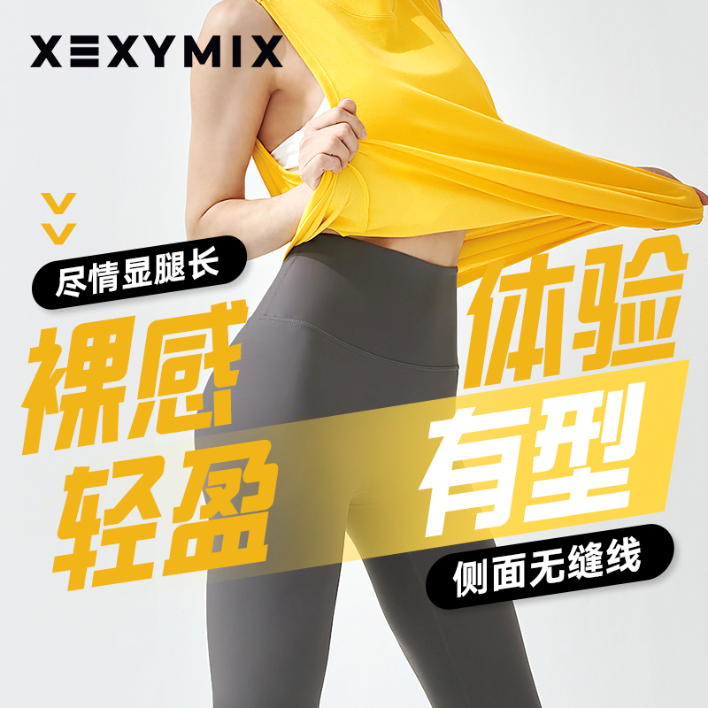 xexymix提臀收腰无缝紧身瑜伽裤