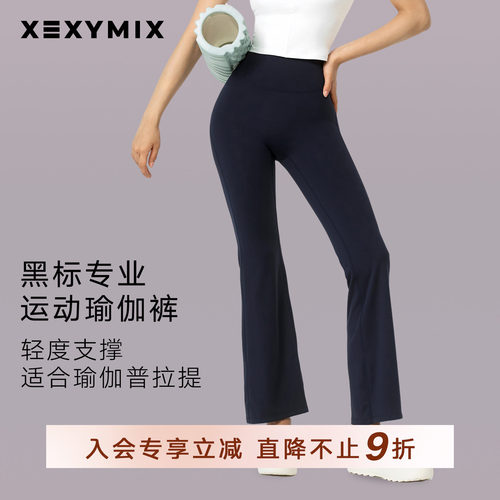 杰克茜xexymix微喇瑜伽长裤
