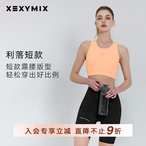 xexymix黑标360N工字背运动BRA