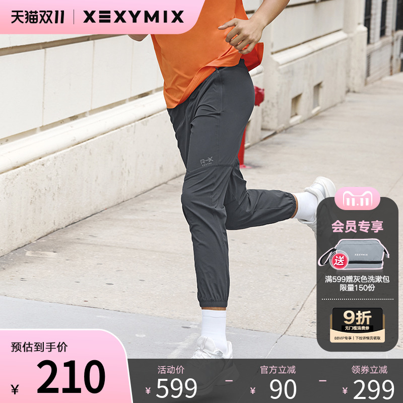 xexymix拼接窄腿跑步运动裤
