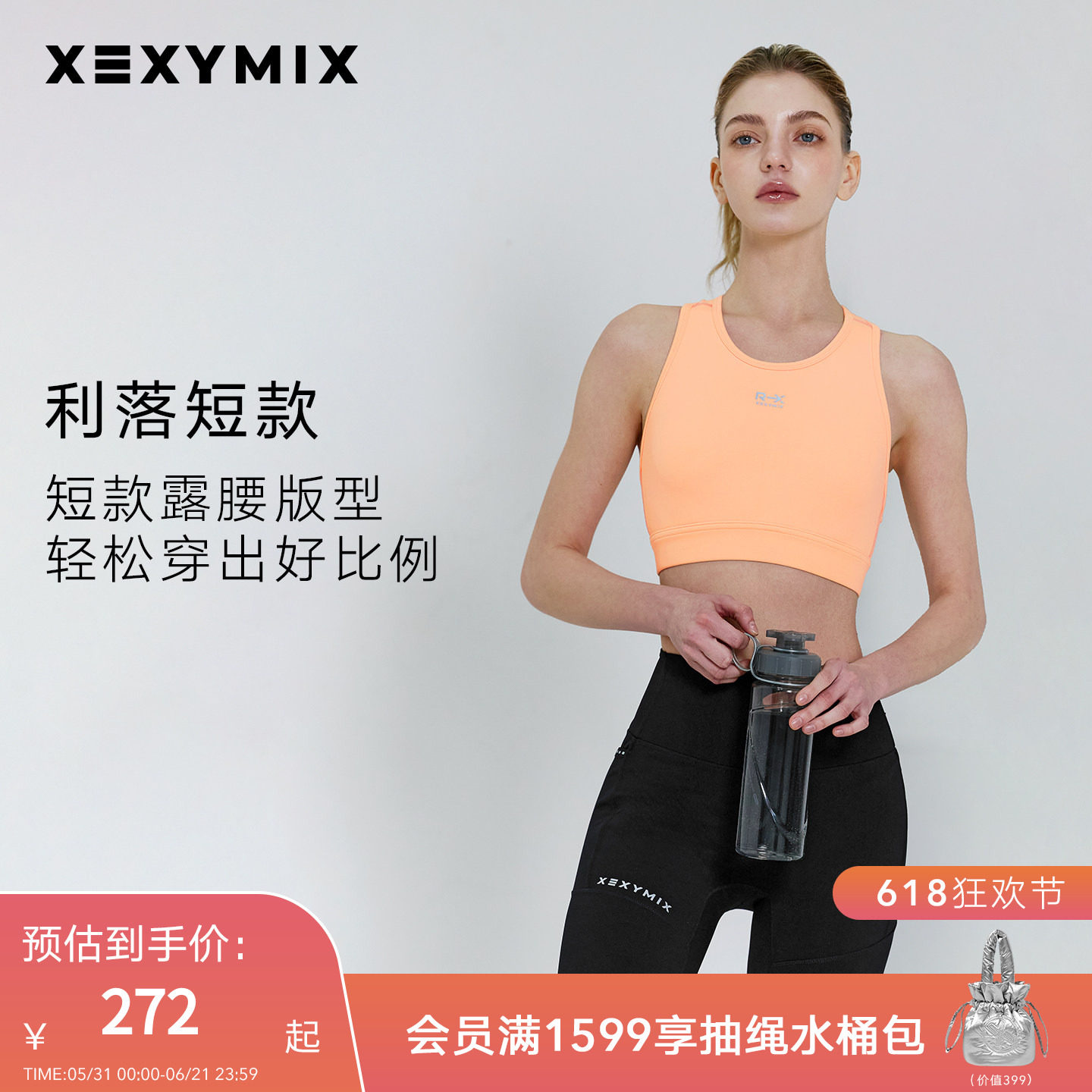 xexymix杰克茜韩国进口女黑标360N印字背心运动BRA防晒瑜伽内观流