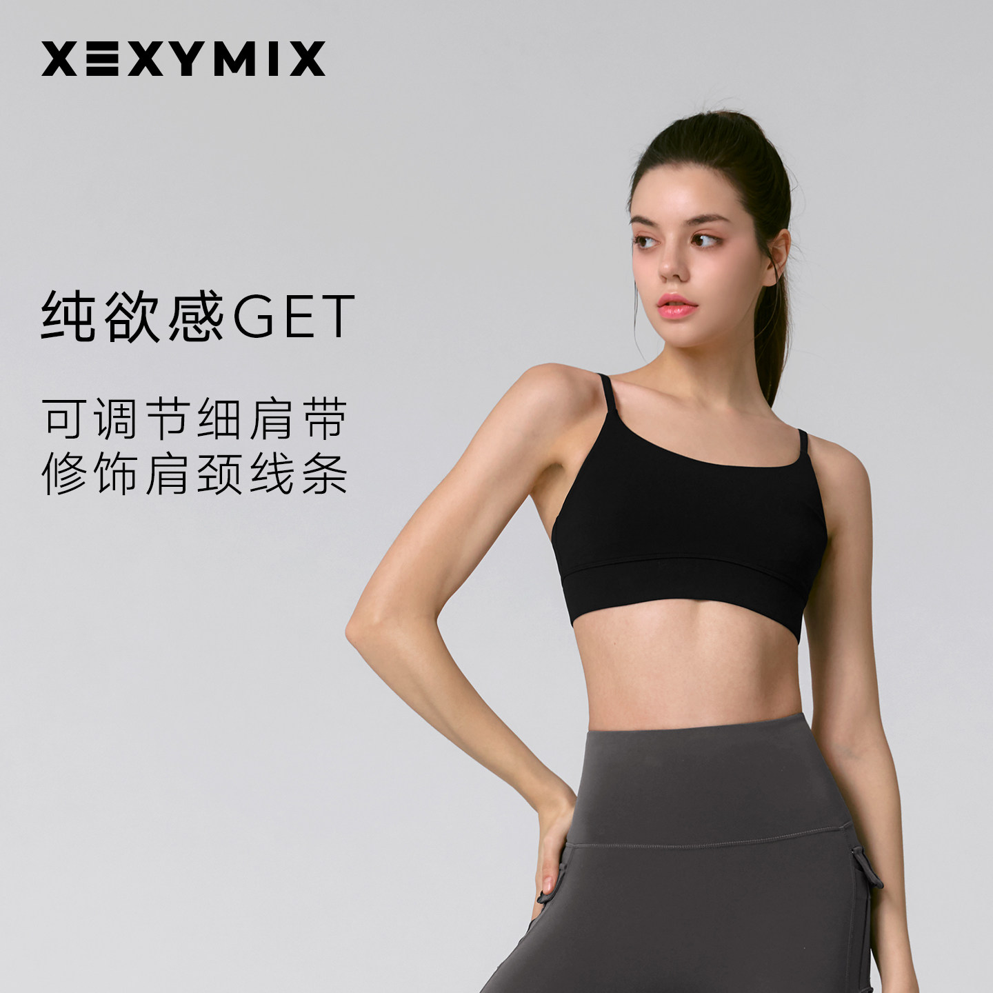 xexymix杰克茜韩国进口女吊带短款运动背心BRA内衣瑜伽 FXTA8102E