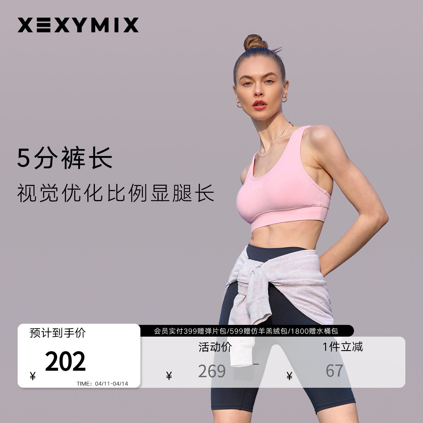 xexymix杰克茜韩国进口女XELLA5分瑜伽健身短裤无痕骑行打底外穿