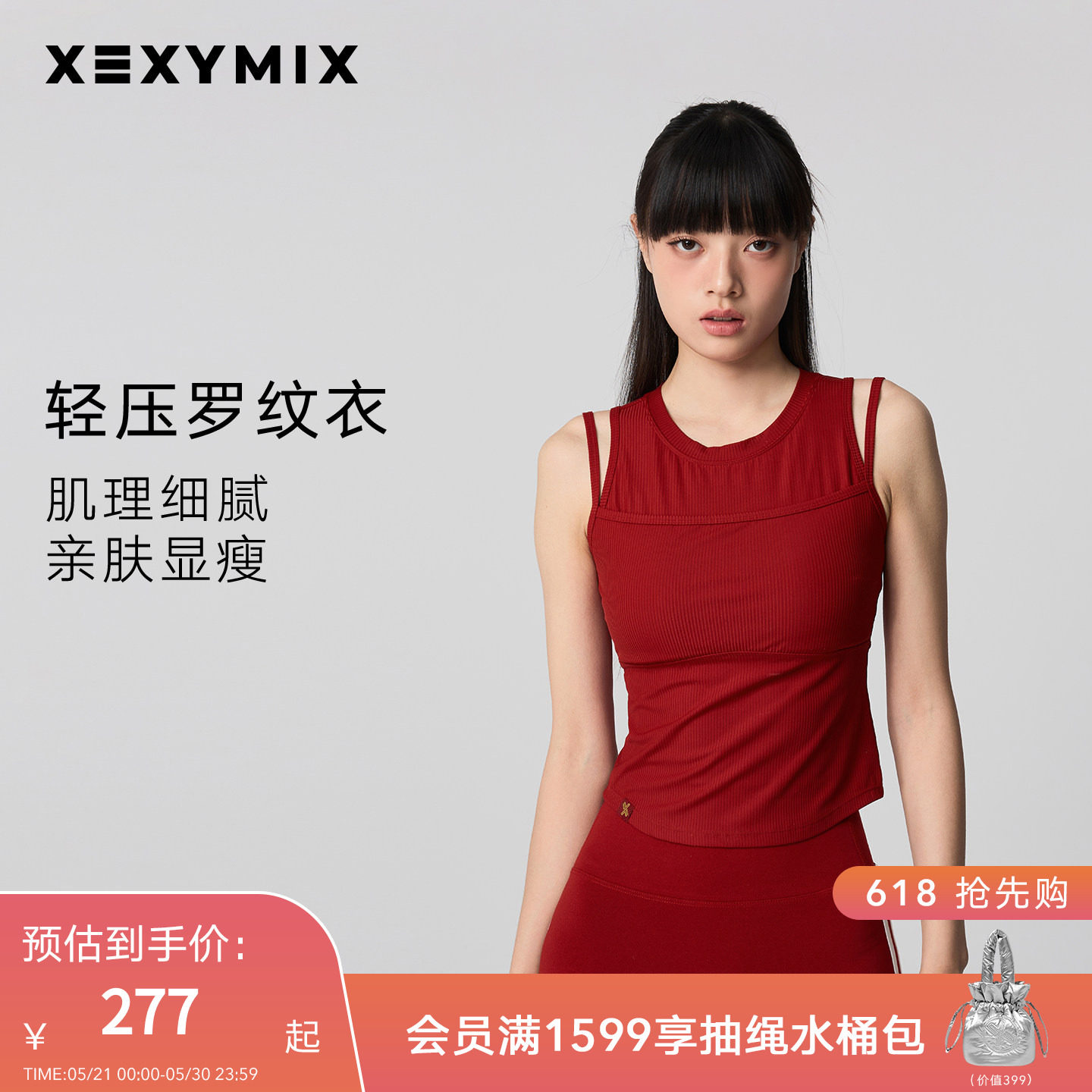 xexymix杰克茜韩国进口女假两件运动背心健身XFL1BL1501C