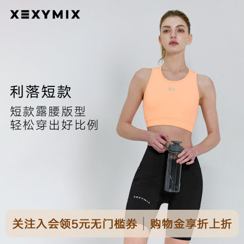 xexymix黑标360N工字背运动BRA
