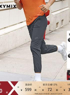 xexymix杰克茜男RX标拼接款窄腿跑步运动裤健身XWMTP03J3