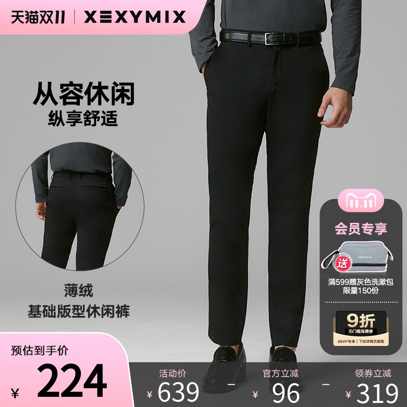 xexymix薄绒基础版型休闲裤