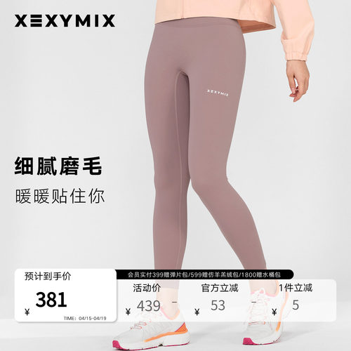 xexymix暖绒磨毛瑜伽裤