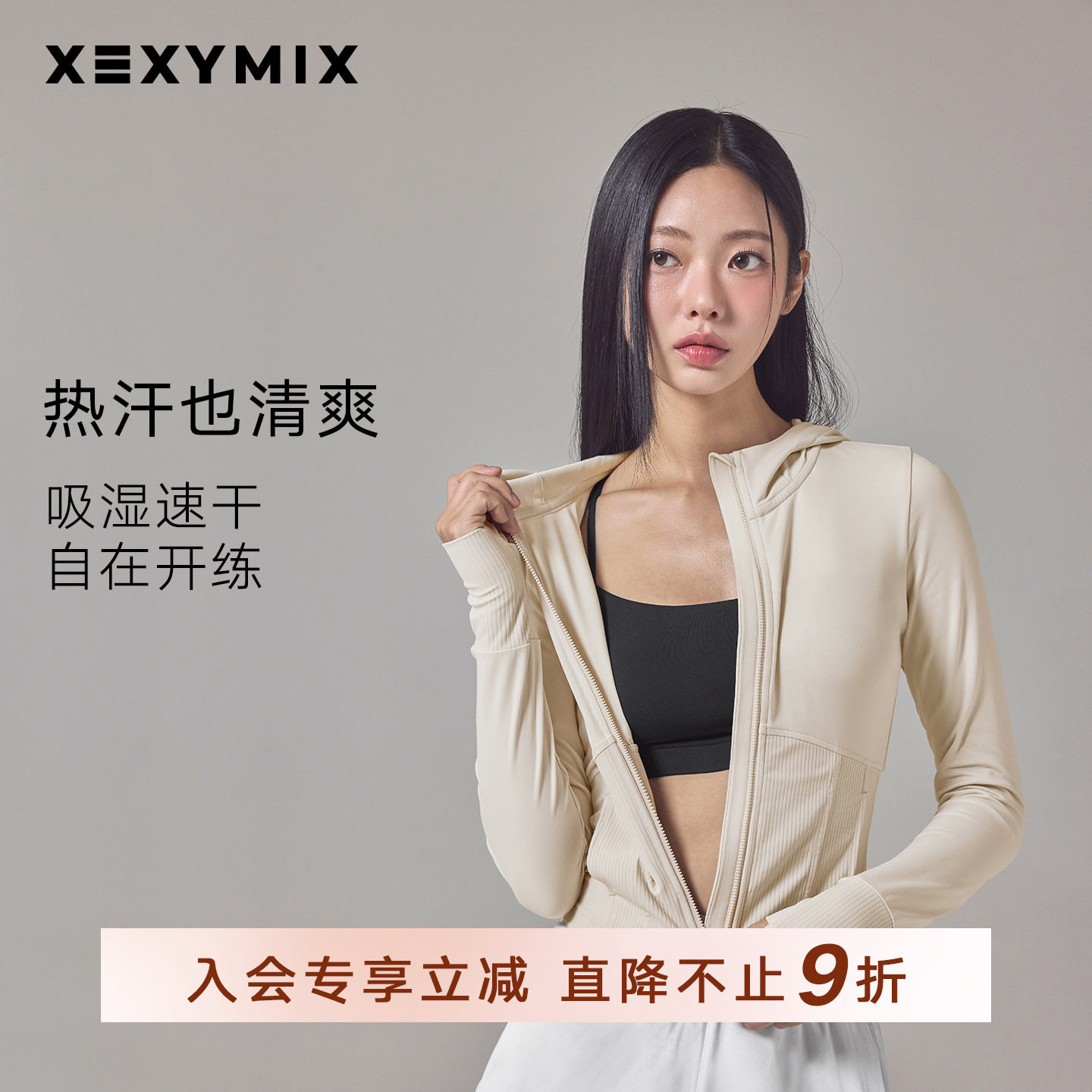 xexymix杰克茜韩国进口女连帽瑜伽服外套运动健身服 XFK3JL1002C