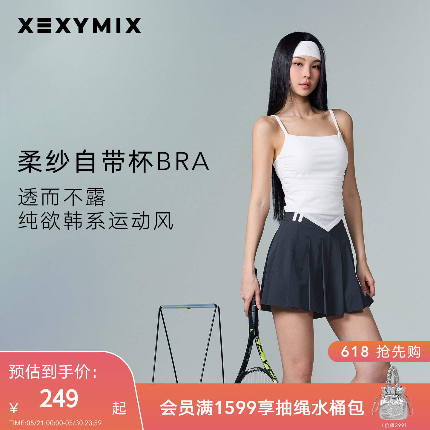 xexymix杰克茜夏网纱V形下摆修身瑜伽网球服运动背心防晒韩国进口